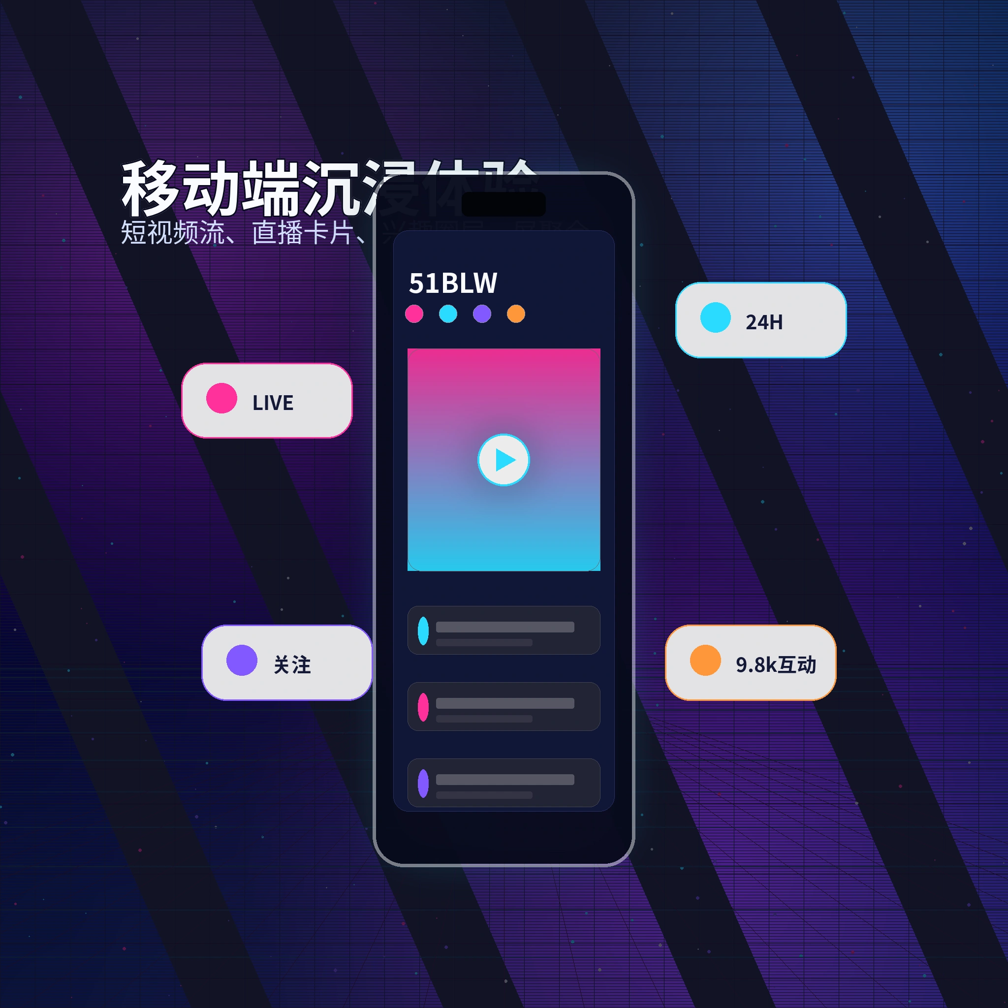 51吃瓜APP内容与社区服务展示